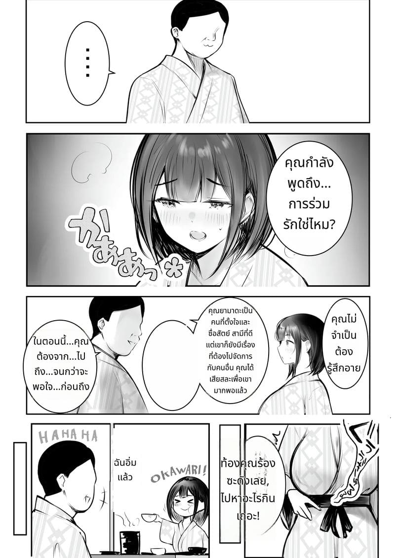 เปิดศึก Ntr เมีย JK นมใหญ่ ให้ชายอื่นเย็ดต่อหน้า